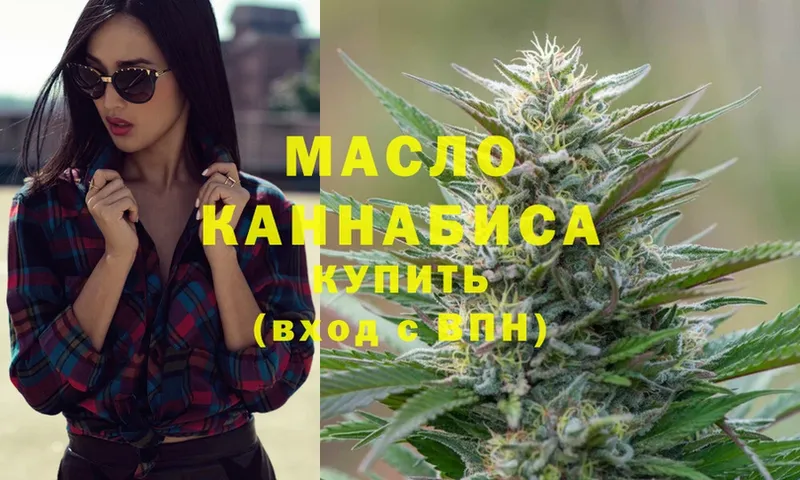 Дистиллят ТГК THC oil  купить закладку  Гаджиево 